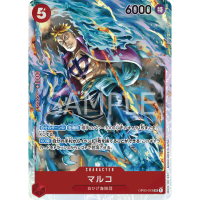 [OP03-013] Marco (Super Rare) One Piece Card Game การ์ดเกมวันพีซ ยึดรูปแบบเดียวกัน