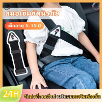 รถยนต์เด็กเข็มขัดนิรภัย Regulator ป้องกันกรณีการ์ตูนรถเด็กต่อต้านรัดคอท้องง่ายเข็มขัดเสริมที่นั่ง