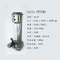 【Caffe OTTIMO】食品均質機(桌上型雪克機-具備高低轉速切換)