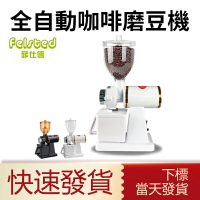 台灣現貨 電動咖啡磨豆機600N家用研磨咖啡機(磨豆機/研磨機/粉碎機/磨粉機)