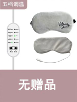 蒸汽眼罩護眼充電usb加熱發熱蒸汽眼睛罩熱敷緩解眼疲勞睡眠專用