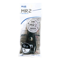 PLUS MR2 5mm修正內帶-黑色(WH-645R 50778)
