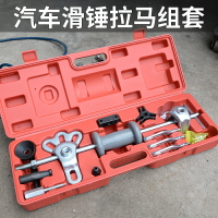 汽修錘式拉碼重型滑錘拉馬拆軸承工具通用內外孔取出器萬能汽保