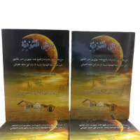 Terjemahan Kitab Muraqi Ubudiyah Ala' Matan Bidayatul Hidayah ( Maktabah Tgk Bawi ) kitab