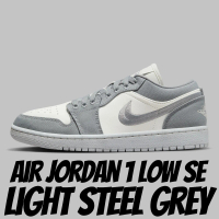NIKE 耐吉 休閒鞋 Air Jordan 1 Low W SE Light Steel Grey 輕鋼灰 女鞋 DV0426-012