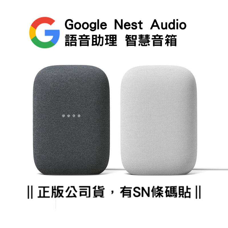 期間限定送料無料】 【新品 未開封】 audio nest Google - スピーカー