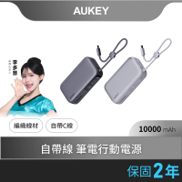 AUKEY Sling 10000mAh PB-Y47 30W PD快充 筆電行動電源(自帶線材 一顆就夠)