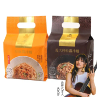 【悅善廚】義大利松露拌麵+厚麻醬拌麵(乾拌麵/快煮麵/關廟麵/吳汶芳/淨斯/素食/蔬食)