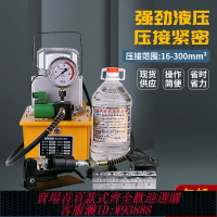 {臺灣公司貨 可打統編}電動液壓鉗6-300分體液壓電纜線壓線鉗co-300c壓接機拉線銅鋁