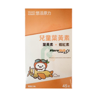 YOHO 小悠活兒童葉黃素咀嚼錠 45錠【瑞昌藥局】017327