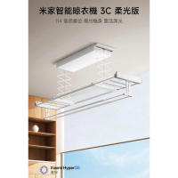 小米 米家智慧晾衣架 3C 柔光版 [平行進口] 