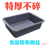酒店收餐具安檢框收碗筐餐廳塑料菜籃盤盆玩具收納盒長方形盆