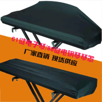 Manufacturer In Stock 88-Key Digital Electronic Piano Cover 61-Key Electronic Keyboard Cover Dust Co