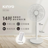 KINYO DCF1408 無刷遙控靜音省電DC扇14吋