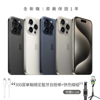 【Apple】iPhone 15 Pro(128G/6.1吋)(藍牙自拍棒+快充充電線組)