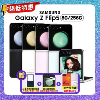 【贈原廠保護殼】SAMSUNG 三星 Galaxy Z Flip5 (8G/256G) 折疊手機 (原廠精選福利品)