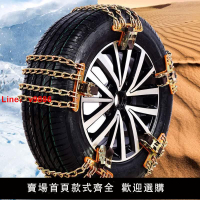 【台灣公司保固】奔騰B90 215/50R17加粗鐵鏈雪地輪胎防滑鏈汽車防滑鏈條