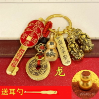 紫南宮 過爐🙏🏻2025巳蛇年 金庫乾道嘉鑰匙招財貔貅平安牌鑰匙扣掛件蛇年五福男女隨身汽車 CP0O