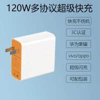 Compatible Vivo 120W Charger Original iQOO Flash Charge Charger Super Flash Charge Head Set