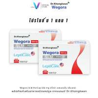 Dr.Khongkwan Wegora SLM PenCap ผลิตภัณฑ์เสริมอาหาร หมอของขวัญ