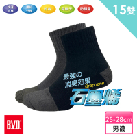 【BVD】15雙組-石墨烯乾爽氣墊男船襪(B557襪子-除臭襪)