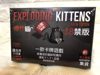 【桌遊侍】爆炸貓 18禁 18+正版實體店面快速出貨《免運.再送充足牌套》多人派對.貓咪遊戲.爆炸桌遊.18禁.成人版