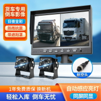 譽霸 360貨車記錄儀車載4路同屏錄像顯示器 7寸高清貨車盲區預警