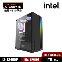 (DIY)技嘉H610平台【對戰Y】GeForce RTX4060獨顯電腦(i5-12400F/16G/1TB_SSD)
