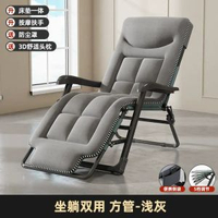 全城熱賣 - 午休折疊躺椅辦公室午睡床坐躺兩用家用陽臺老人休閒靠背椅子單方管一體棉-灰（按摩扶手）