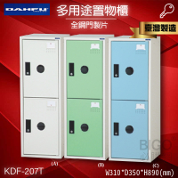 【大富】KDF-207T多用途鋼製組合式置物櫃 收納櫃 鞋櫃 衣櫃 組合櫃 員工櫃 鐵櫃 居家收納 全鋼門片