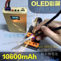 【宜家良品百貨】中文彩屏便攜式點焊機微型秀珍迷妳18650碰焊機修手機內置鋰電