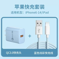 能適充電器適用蘋果iPhone13Promax充電線14充電頭3-1m【USB快充套裝】18W快充頭+藍色編織線 均碼-款式12