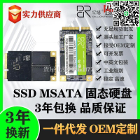 【貨屋七號】億儲 msata固態64g/128g /256g/512g /臺式機筆記本pos機 ssd