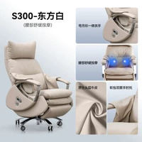 #N_A - 顧全電動老闆椅按摩辦公椅椅子家用通風人體工學椅真皮電腦椅座椅