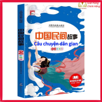 Sách Tiếng Trung - Câu chuyện dân gian có phiên âm (pinyin)