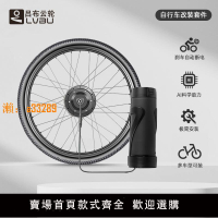【保固兩年】呂布云輪自行車改裝電動套件山地車助力器公路電助力電機配件爆改