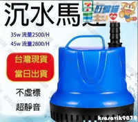 【全球優品匯】沈水馬達 魚缸 超靜音 潛水泵過濾器 底吸泵 循環泵 小型水族箱抽水 潛水抽水泵換水器      全臺最
