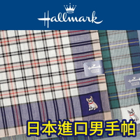 【沙克思】Hallmark 方格紋色槓邊刺繡狗男手帕 特性：100%純棉編製(日本進口男手帕)