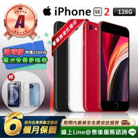 【Apple】A級福利品 iPhone SE2 128G 4.7吋 智慧型手機(贈專屬配件禮)