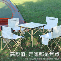 【可開發票】工廠批發戶外折疊桌椅套裝 便攜露營桌子蛋卷桌 鋁合金野營野餐桌