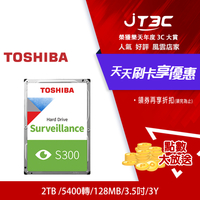 【最高3000點回饋+299免運】Toshiba【S300】2TB 3.5吋 AV影音監控硬碟(HDWT720UZSVA)★(7-11滿299免運)