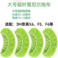 適用3M花王靜電除塵地拖雪尼爾拖布乾濕兩用一拖淨家用地拖取代布-大號拖布6條（不含拖把） 均碼-款式3