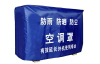 海信空調 加厚防雨室外掛機空調外機罩 柜式防曬機罩 外機防塵罩