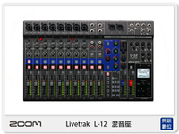 預訂~ ZOOM Livetrak L-12 混音座 錄音 效果器 現場表演 樂隊排練 Podcast L12 (公司貨)【APP下單4%點數回饋】