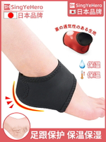 日本足跟墊跟腱炎保護套跟骨久站減壓腳后跟疼痛緩解墊足跟痛