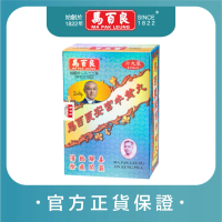 馬百良安宮牛黃丸 (六丸裝)