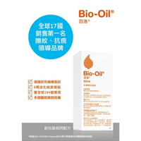 【誠意中西藥局】Bio-Oil 百洛肌膚護理專家 專業護理油60ml