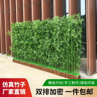 仿真竹子室內裝飾屏風隔斷人造塑料假竹子酒店商場室外造景植物墻 小山好物嚴選