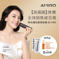 【AMIRO】時光機拉提美容儀  R1 PRO_含專用凝膠一條(雪花秀限量贈品贈送)