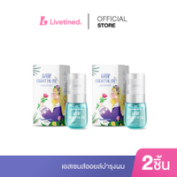 Livetined Hairona [Set 2 ขวด] เอสเซนส์ออยล์บำรุงผม 30ml*2
